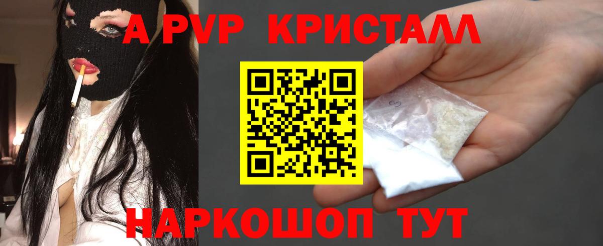 A-PVP кристаллы  A PVP кристаллы  цены   Белогорск  Alfa_PVP кристаллы  Вход с VPN  Alfa_PVP 