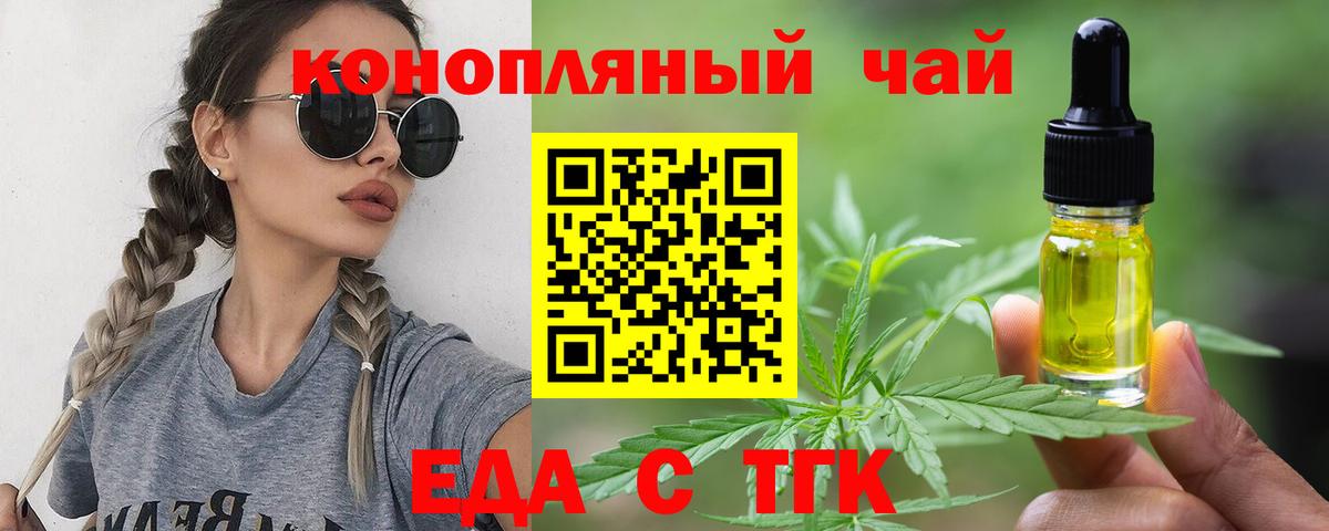Cannafood марихуана  Вход с VPN  Белогорск 