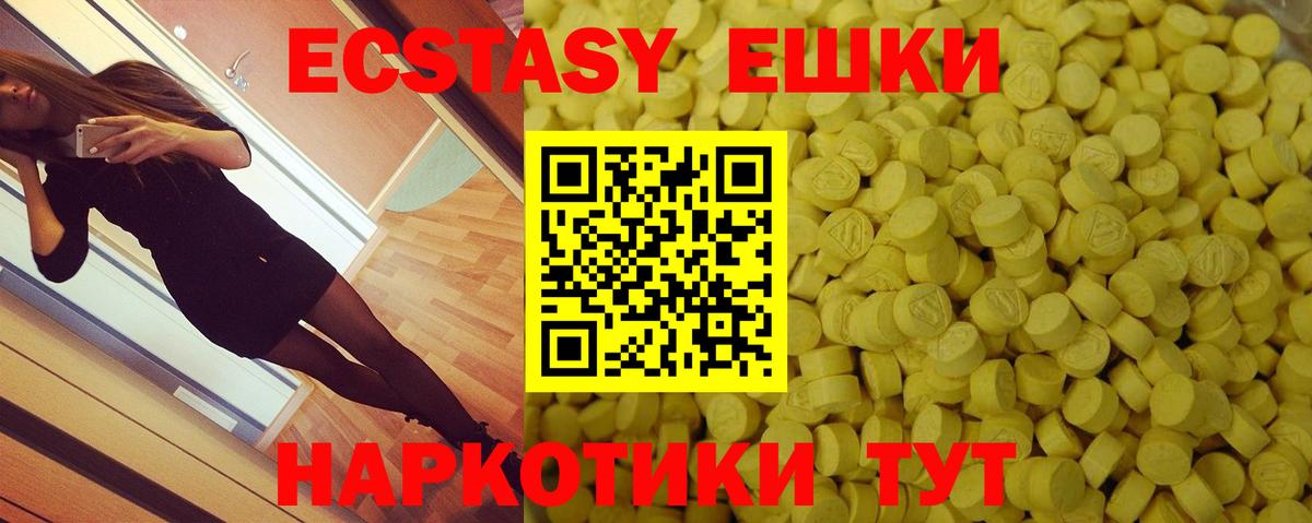 Экстази бентли  ЭКСТАЗИ  Белогорск  даркнет какой сайт  Ecstasy диски  Вход с VPN 