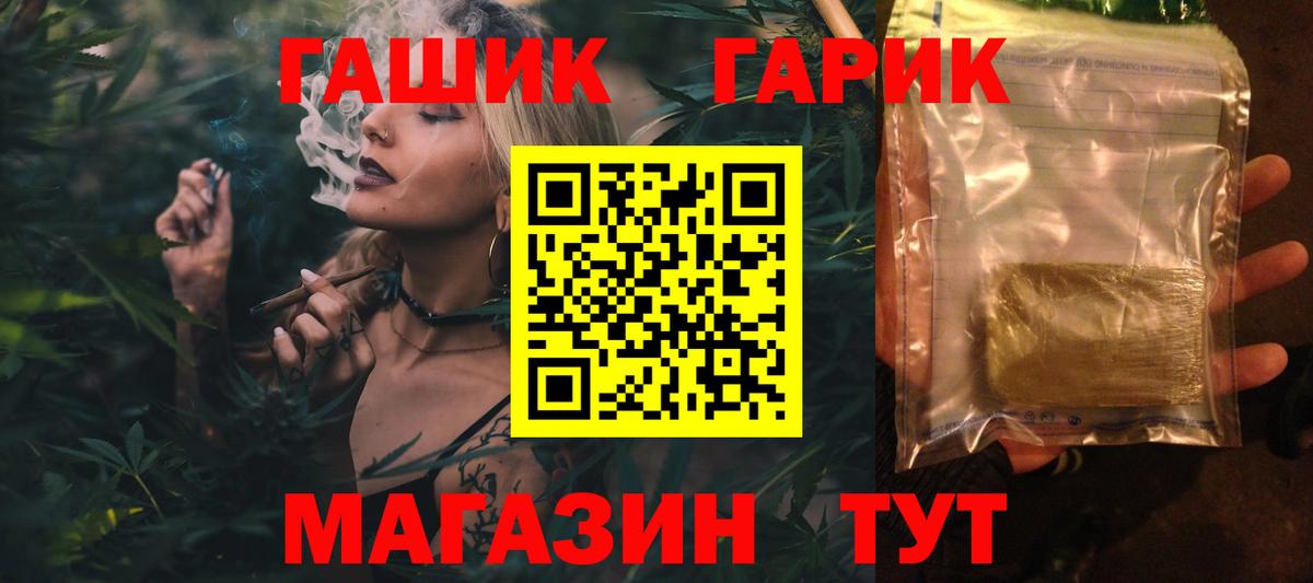 ГАШ AMNESIA HAZE  Вход с VPN  Белогорск 
