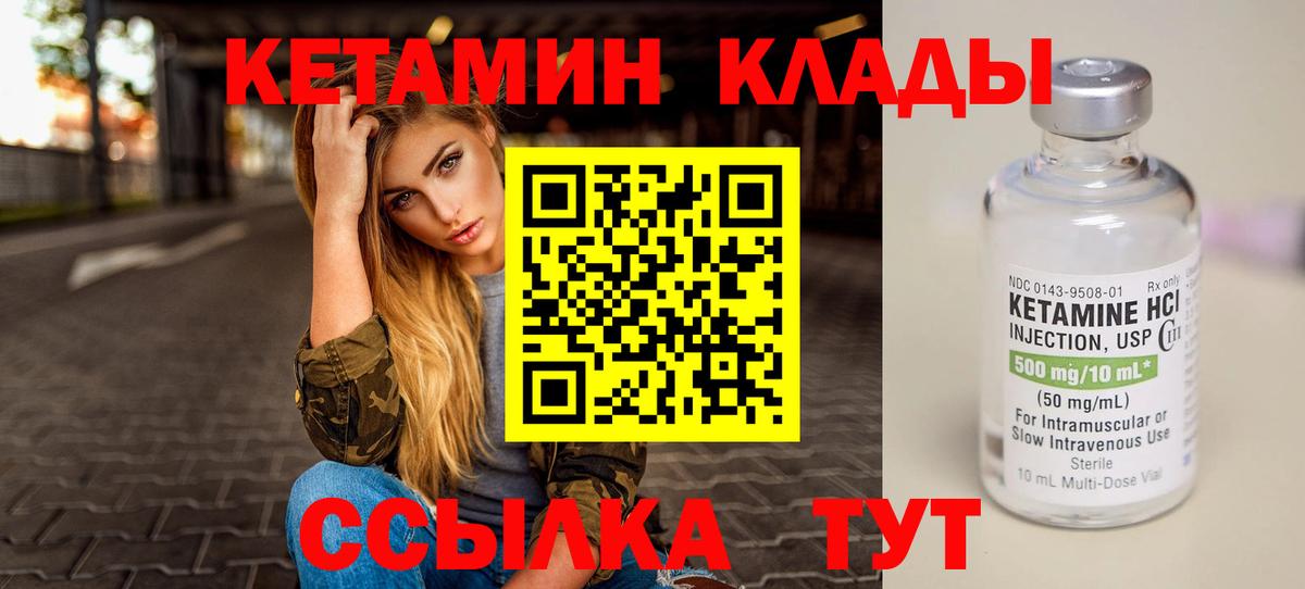 Кетамин ketamine Белогорск