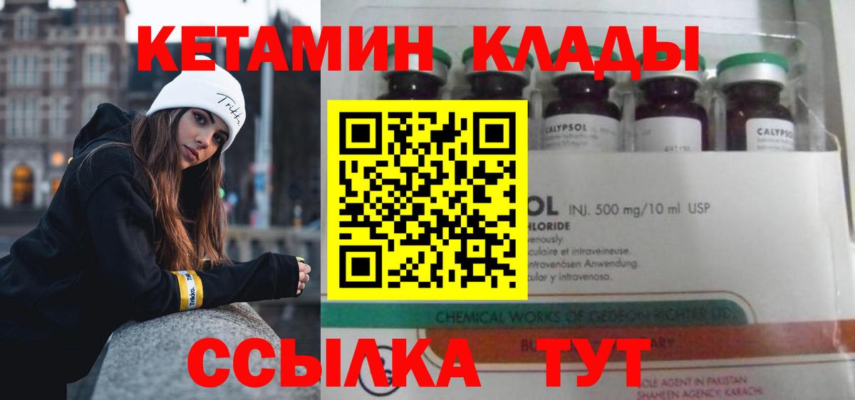 Белогорск  КЕТАМИН VHQ  КЕТАМИН VHQ  Вход с VPN 