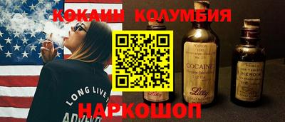 кокаин Славгород