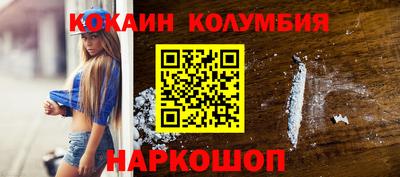 кокаин Славгород