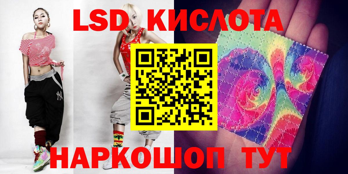 Лсд 25 экстази кислота Белогорск