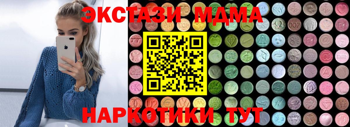 Белогорск  MDMA  МДМА VHQ  Вход с VPN  MDMA crystal 