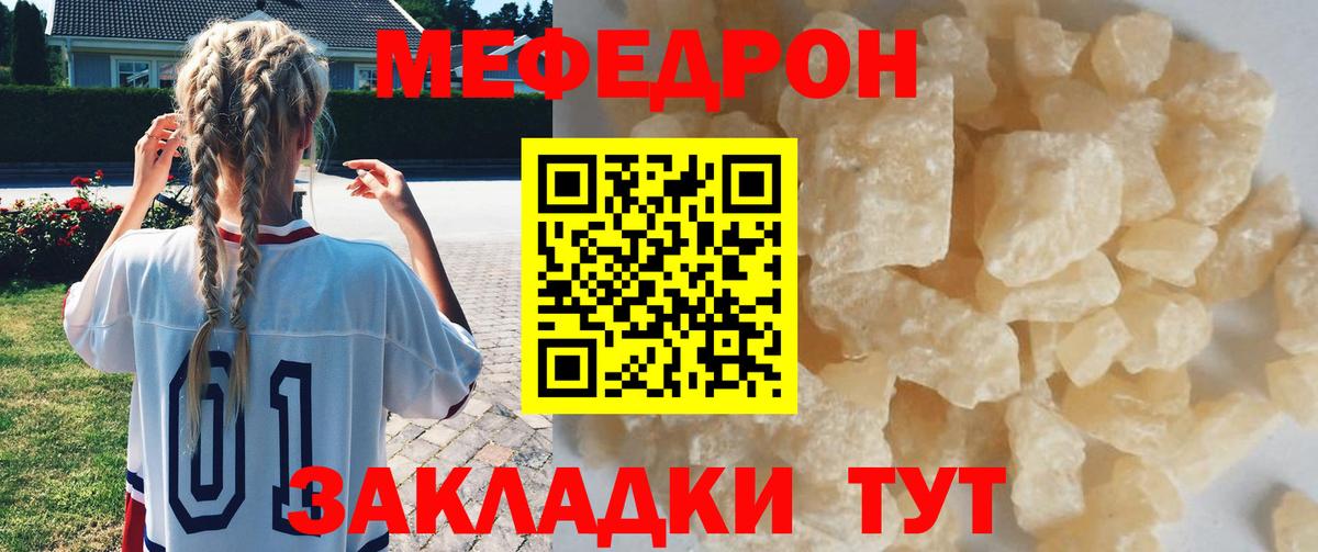 МЕФ  Белогорск