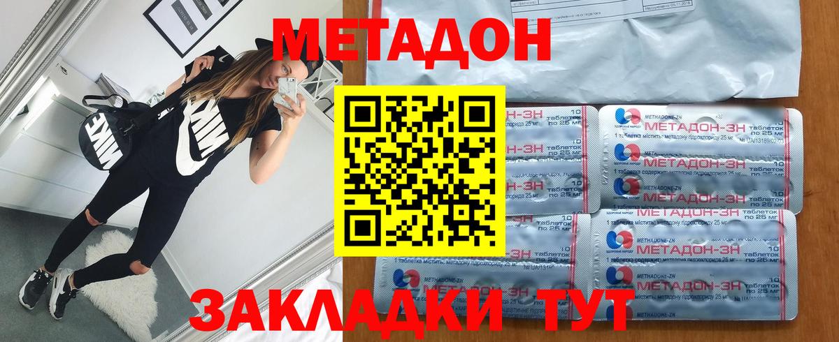 МЕТАДОН белоснежный  Вход с VPN  это как зайти  Метадон белоснежный  Белогорск  blacksprut ONION 