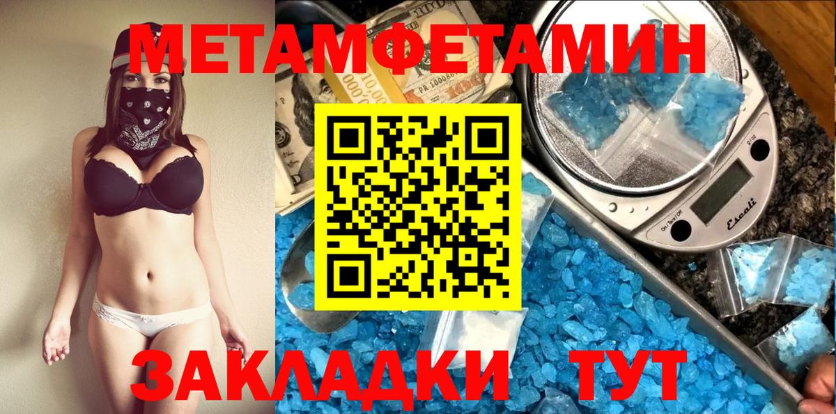 Метамфетамин мет  Метамфетамин  Вход с VPN  Белогорск  Метамфетамин мет 