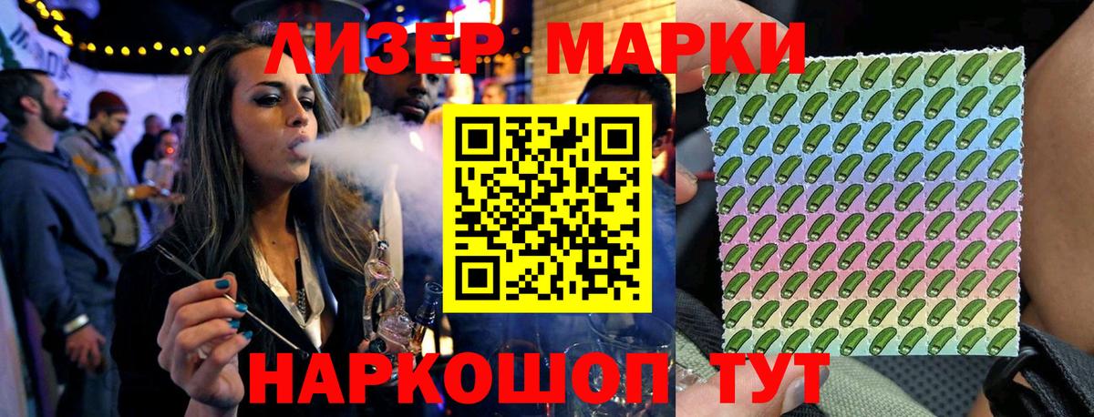 Белогорск  где купить наркоту  Вход с VPN  Марки 25I-NBOMe 1500мкг  Наркотические марки 