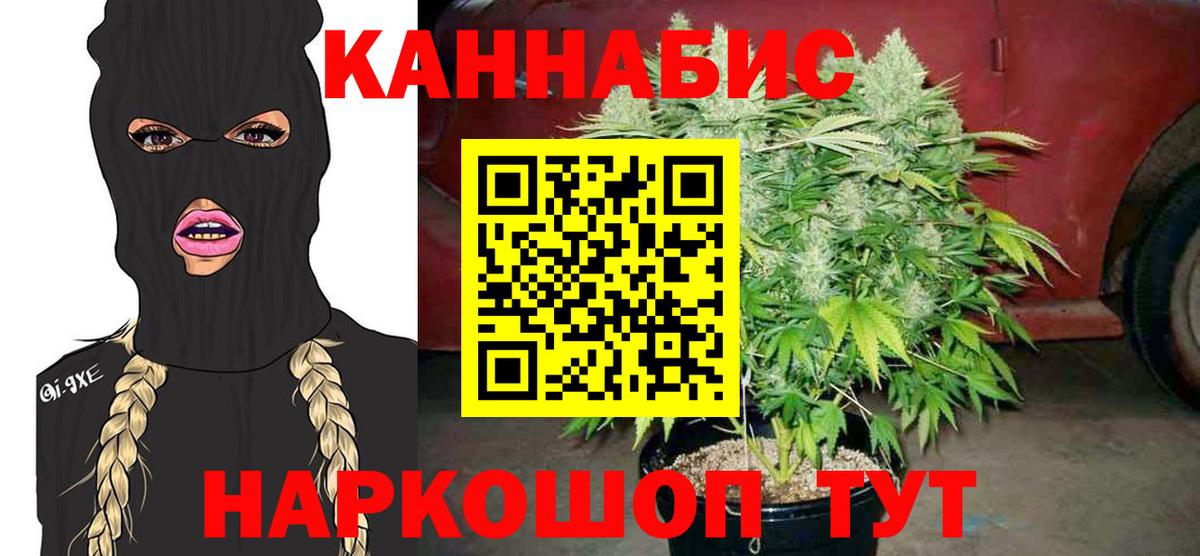 МАРИХУАНА гибрид  Вход с VPN  Бошки марихуана ГИДРОПОН  Канабис Bruce Banner  Белогорск 